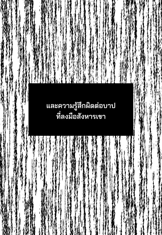 หลุมพรางสีเลือด - หน้า 168