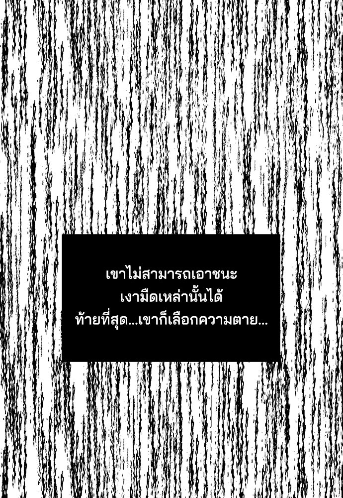 หลุมพรางสีเลือด - หน้า 169