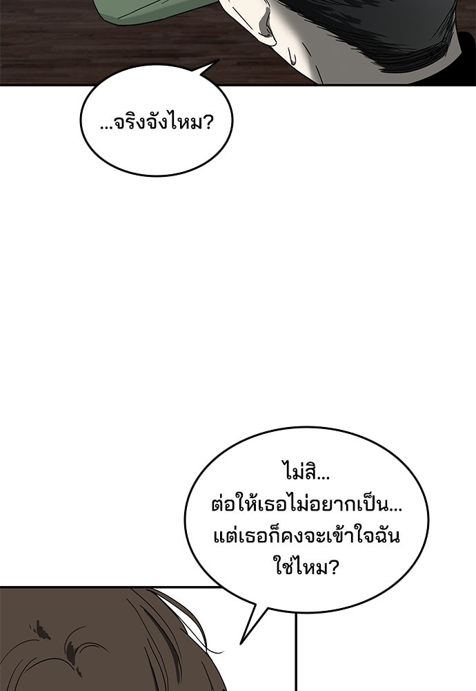 หลุมพรางสีเลือด - หน้า 17