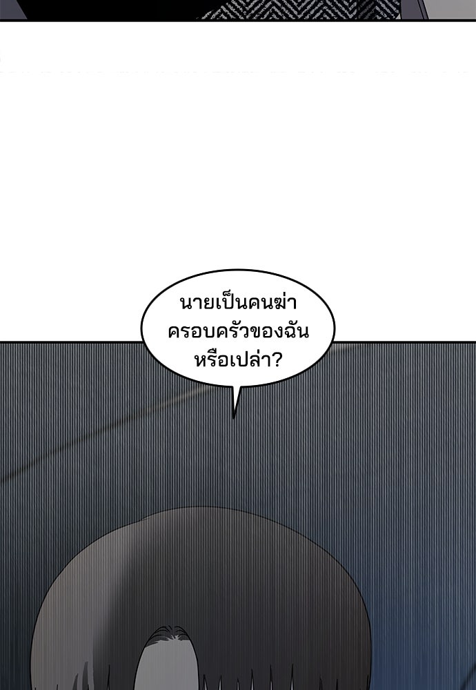 หลุมพรางสีเลือด - หน้า 178