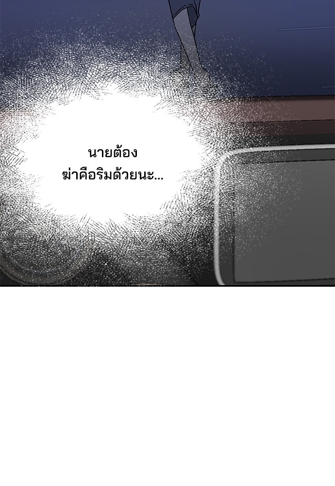 หลุมพรางสีเลือด - หน้า 192