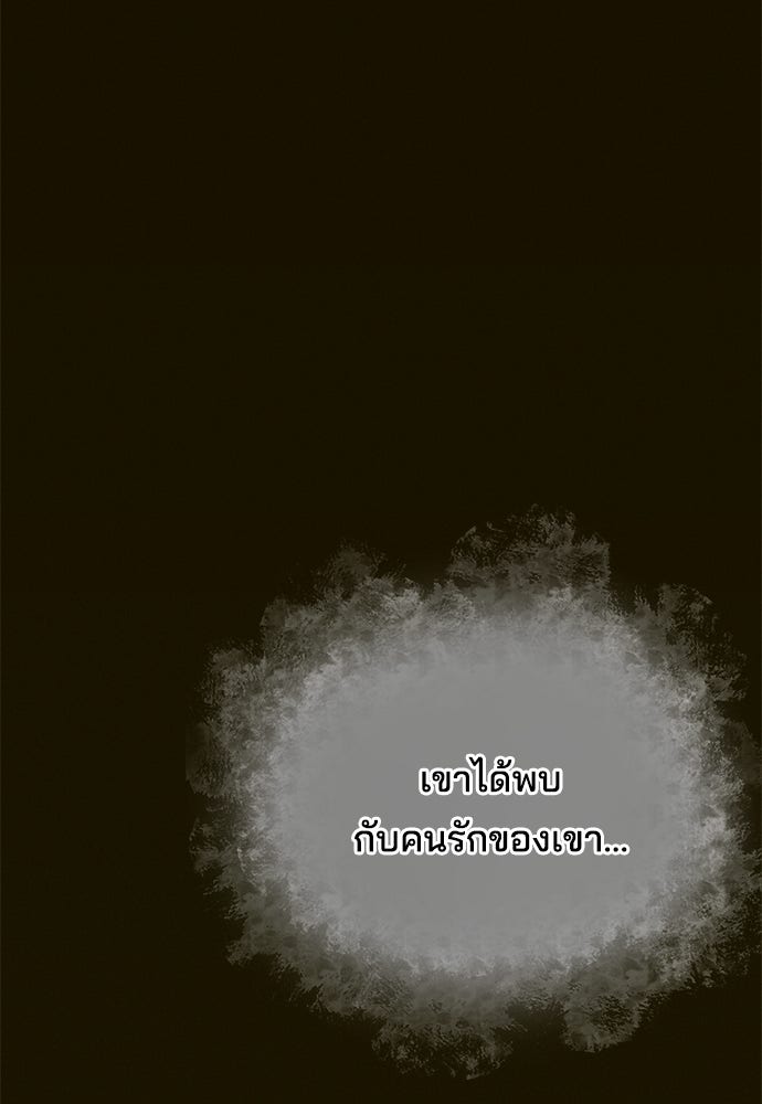 หลุมพรางสีเลือด - หน้า 2