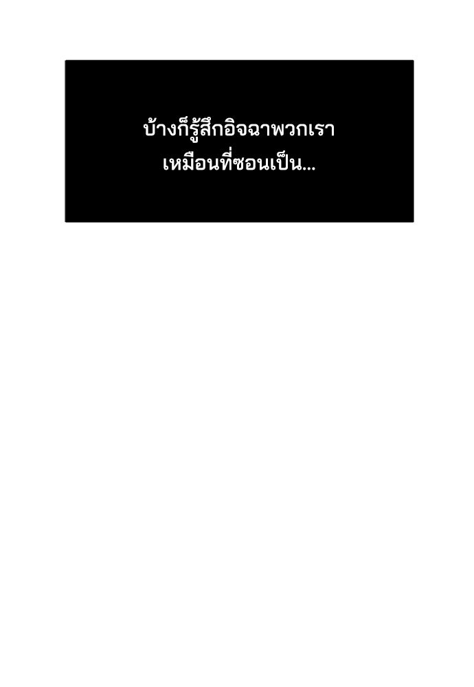 หลุมพรางสีเลือด - หน้า 25