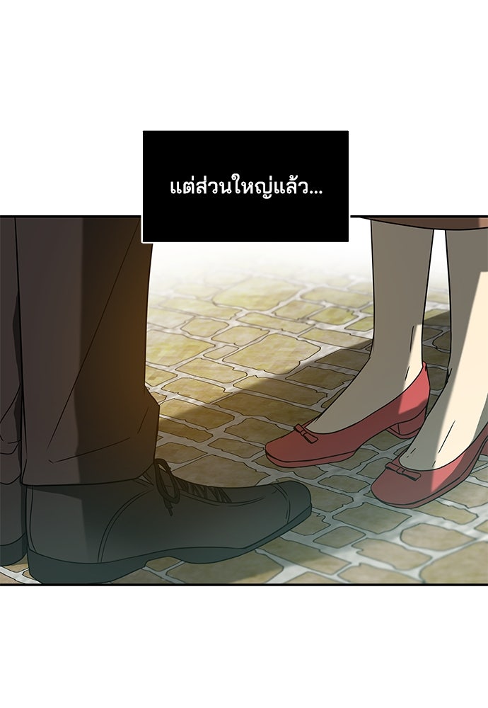 หลุมพรางสีเลือด - หน้า 26