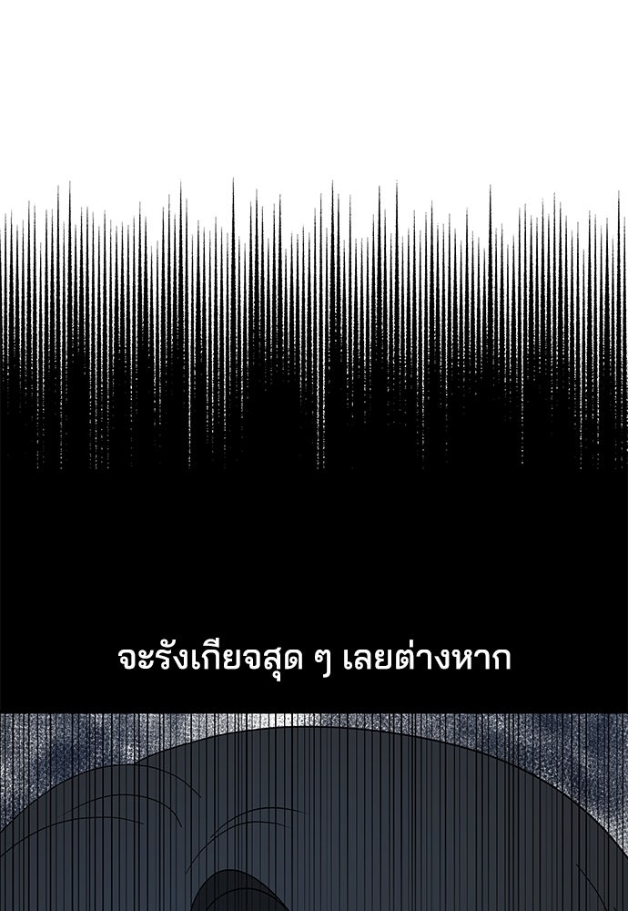 หลุมพรางสีเลือด - หน้า 27