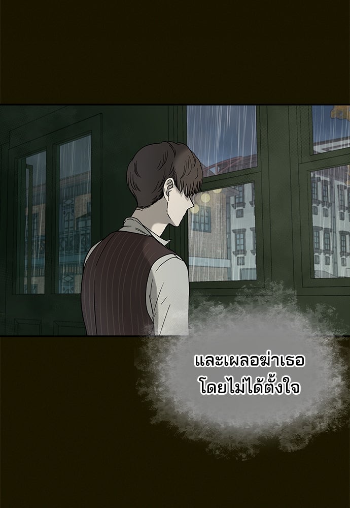หลุมพรางสีเลือด - หน้า 3