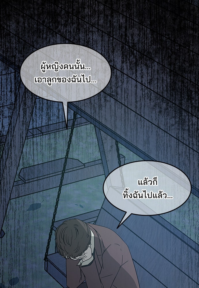 หลุมพรางสีเลือด - หน้า 31