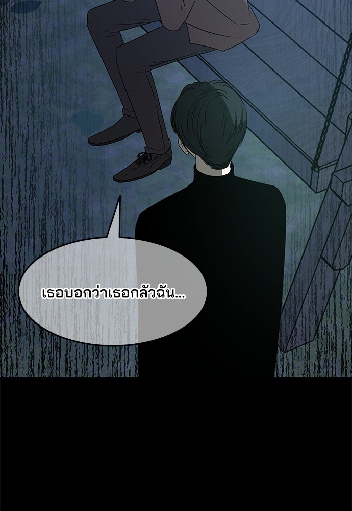หลุมพรางสีเลือด - หน้า 32