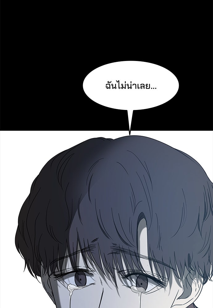 หลุมพรางสีเลือด - หน้า 35