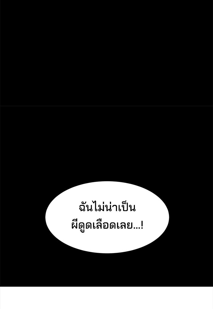 หลุมพรางสีเลือด - หน้า 37