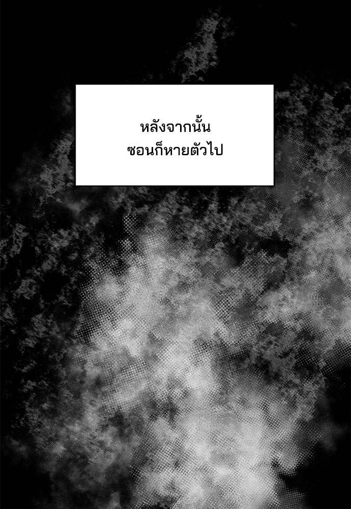 หลุมพรางสีเลือด - หน้า 41