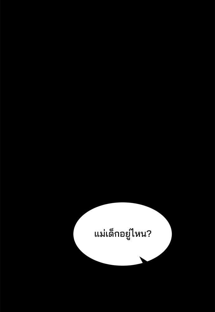 หลุมพรางสีเลือด - หน้า 47