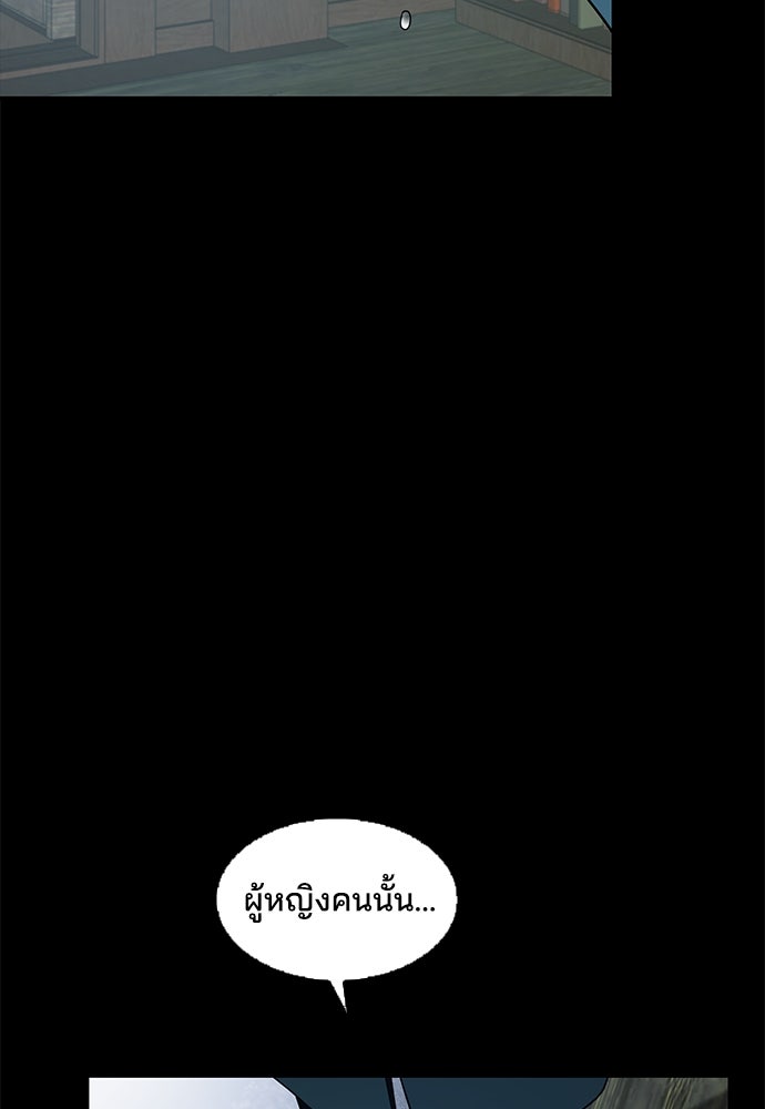 หลุมพรางสีเลือด - หน้า 53
