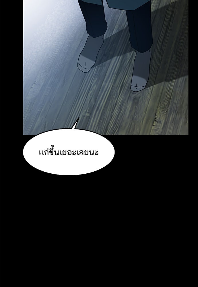 หลุมพรางสีเลือด - หน้า 54