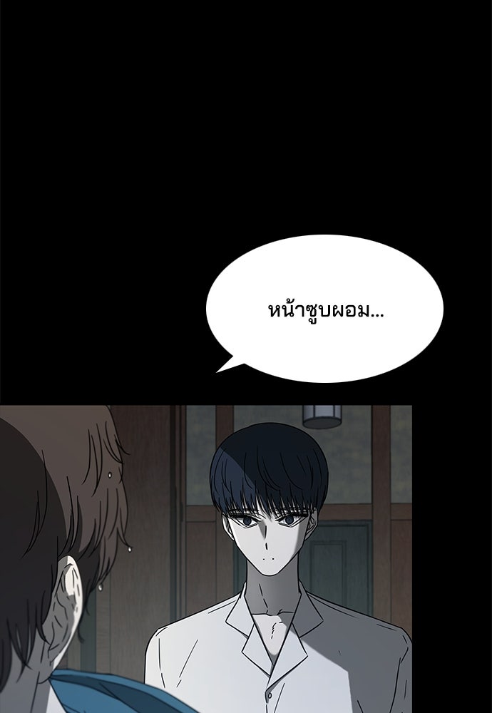 หลุมพรางสีเลือด - หน้า 55