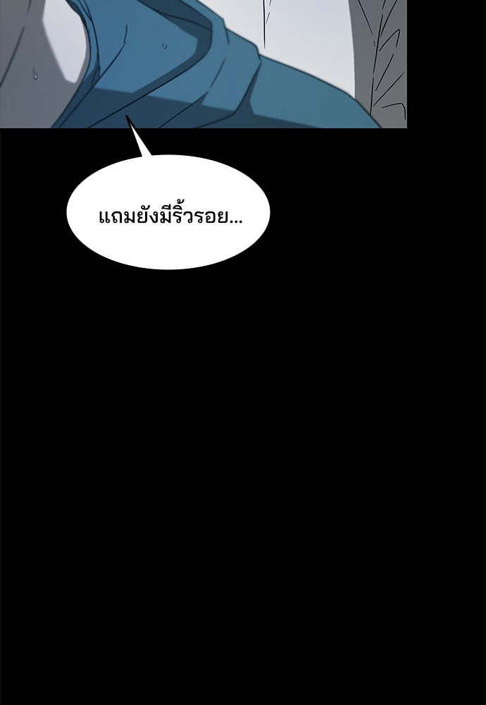 หลุมพรางสีเลือด - หน้า 56