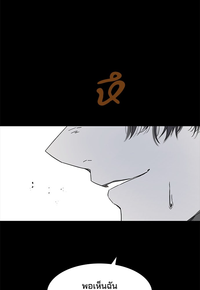 หลุมพรางสีเลือด - หน้า 57