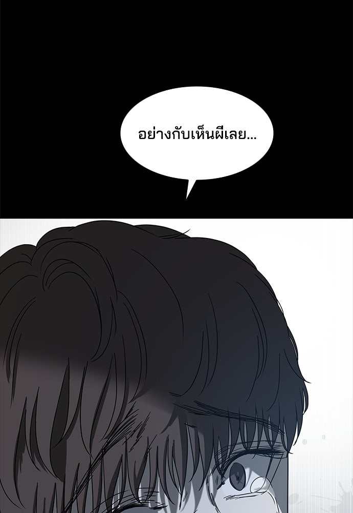 หลุมพรางสีเลือด - หน้า 59