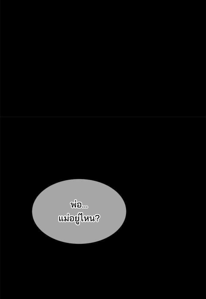 หลุมพรางสีเลือด - หน้า 63