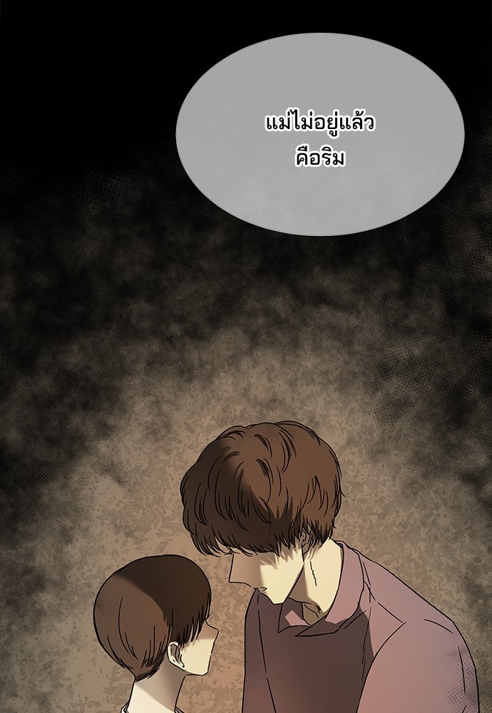 หลุมพรางสีเลือด - หน้า 64