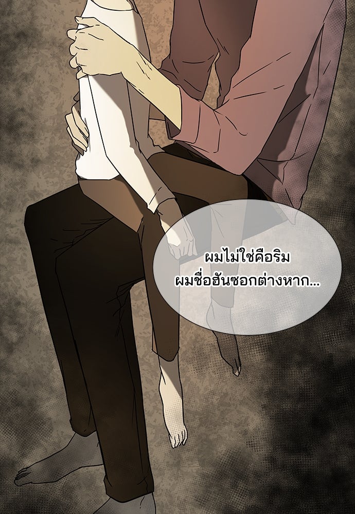 หลุมพรางสีเลือด - หน้า 65