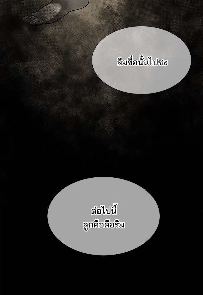 หลุมพรางสีเลือด - หน้า 66
