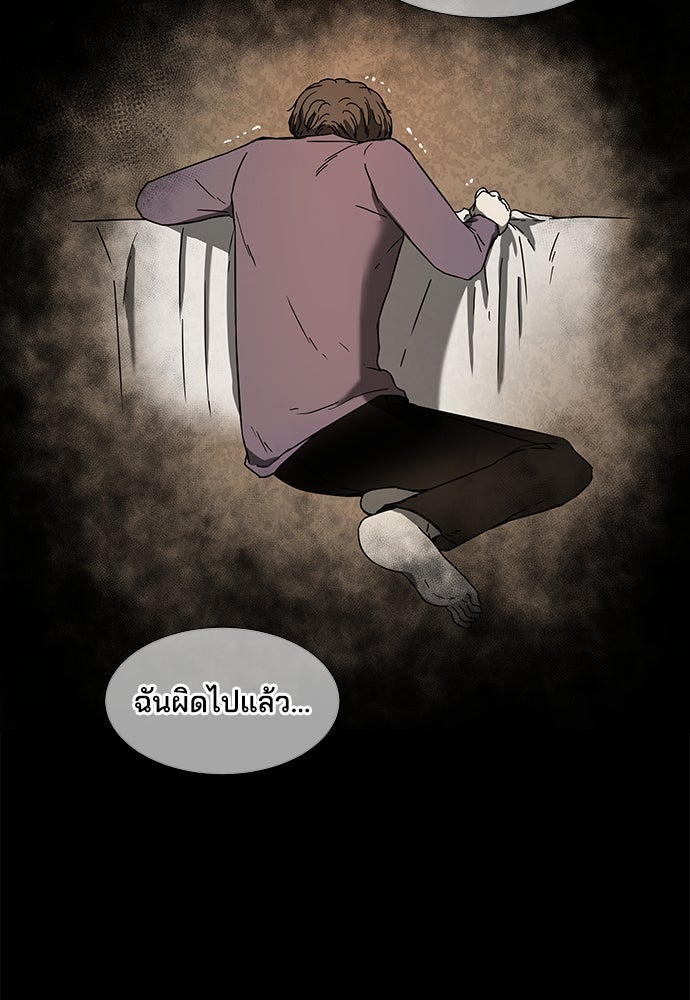 หลุมพรางสีเลือด - หน้า 68
