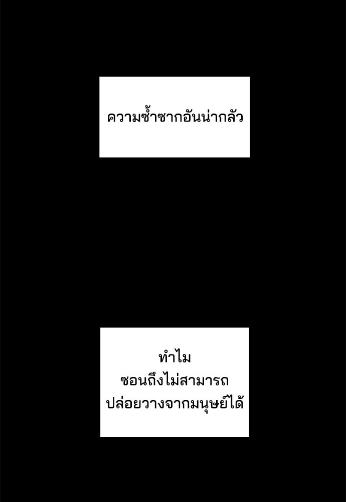 หลุมพรางสีเลือด - หน้า 69