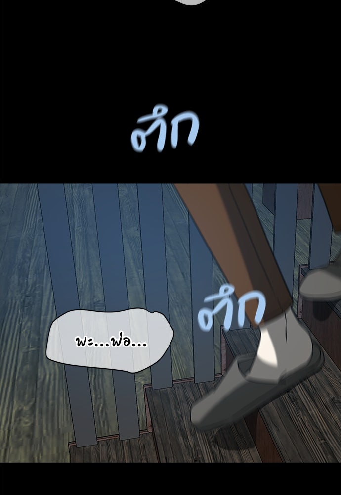 หลุมพรางสีเลือด - หน้า 75