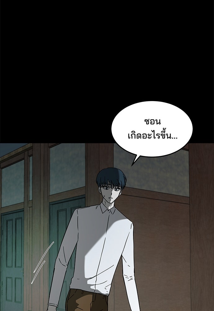 หลุมพรางสีเลือด - หน้า 76