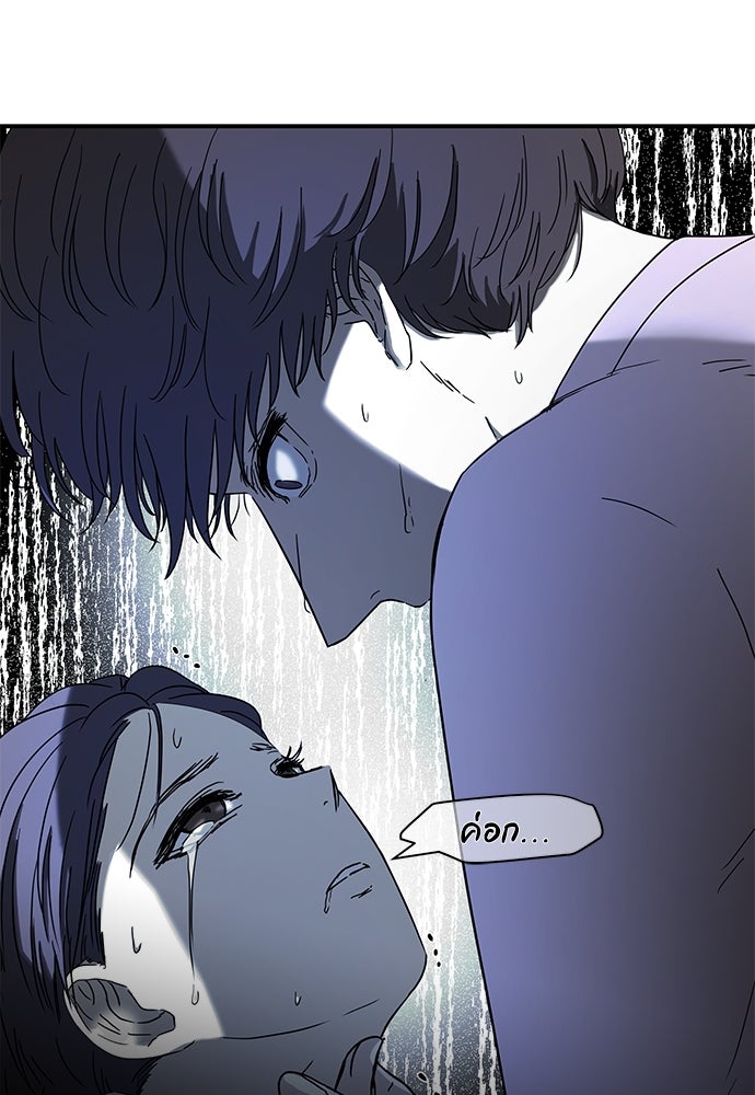หลุมพรางสีเลือด - หน้า 79