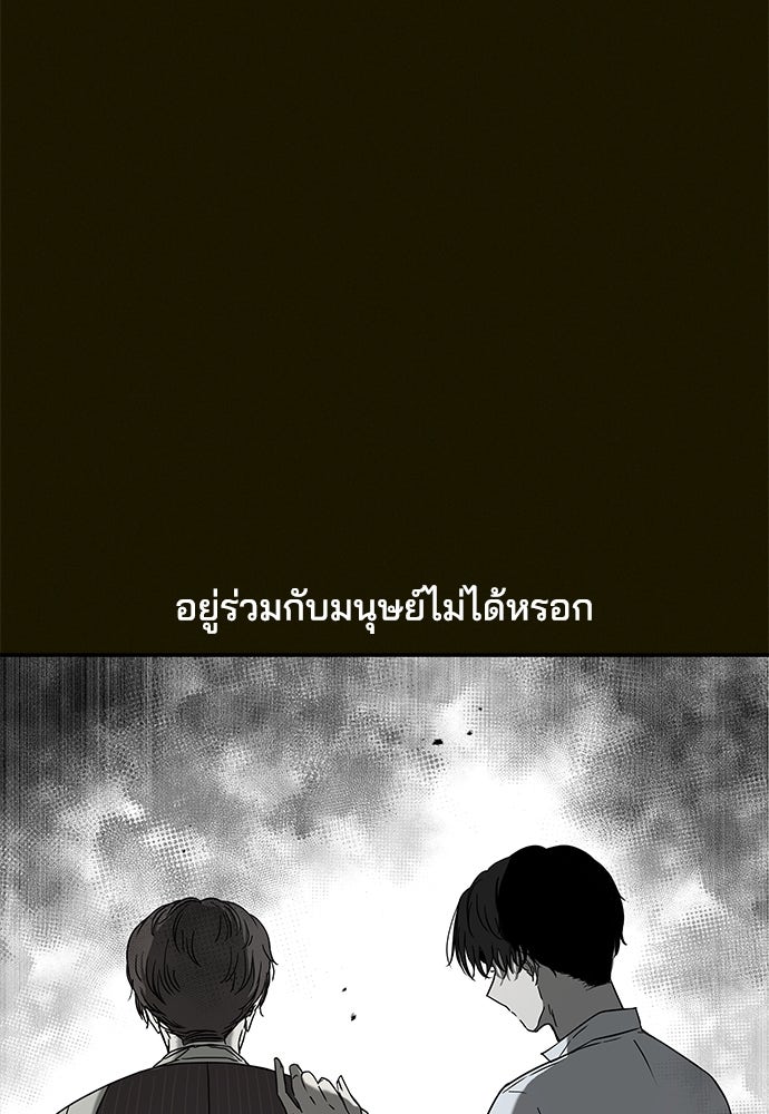 หลุมพรางสีเลือด - หน้า 8