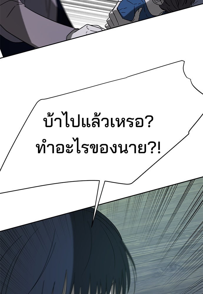หลุมพรางสีเลือด - หน้า 82