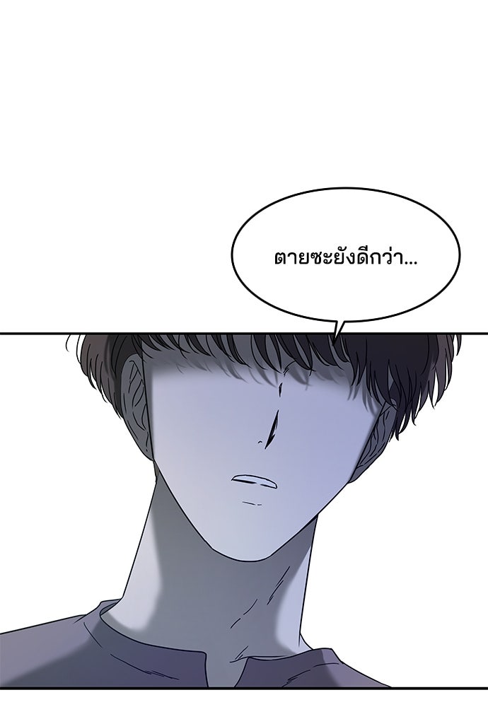 หลุมพรางสีเลือด - หน้า 84