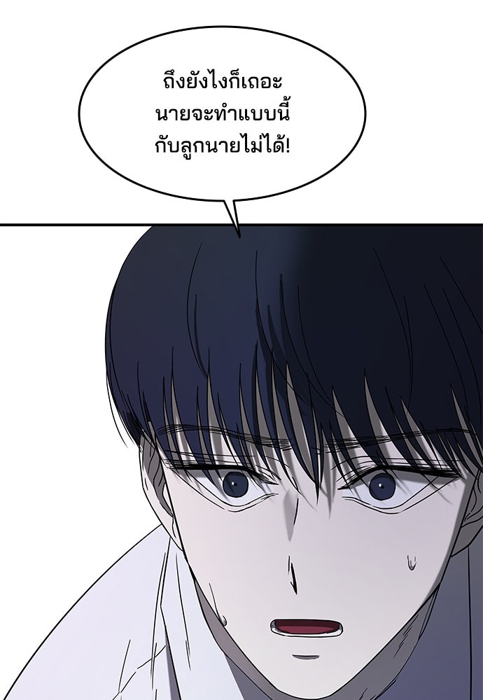 หลุมพรางสีเลือด - หน้า 89