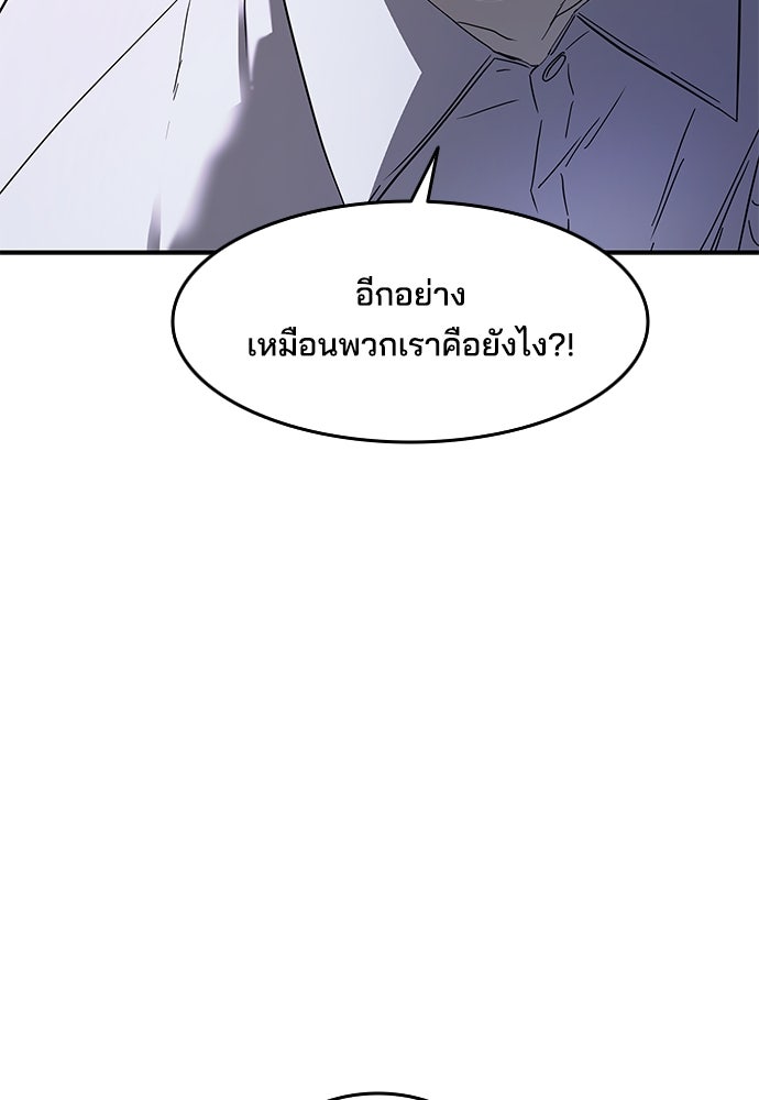 หลุมพรางสีเลือด - หน้า 90