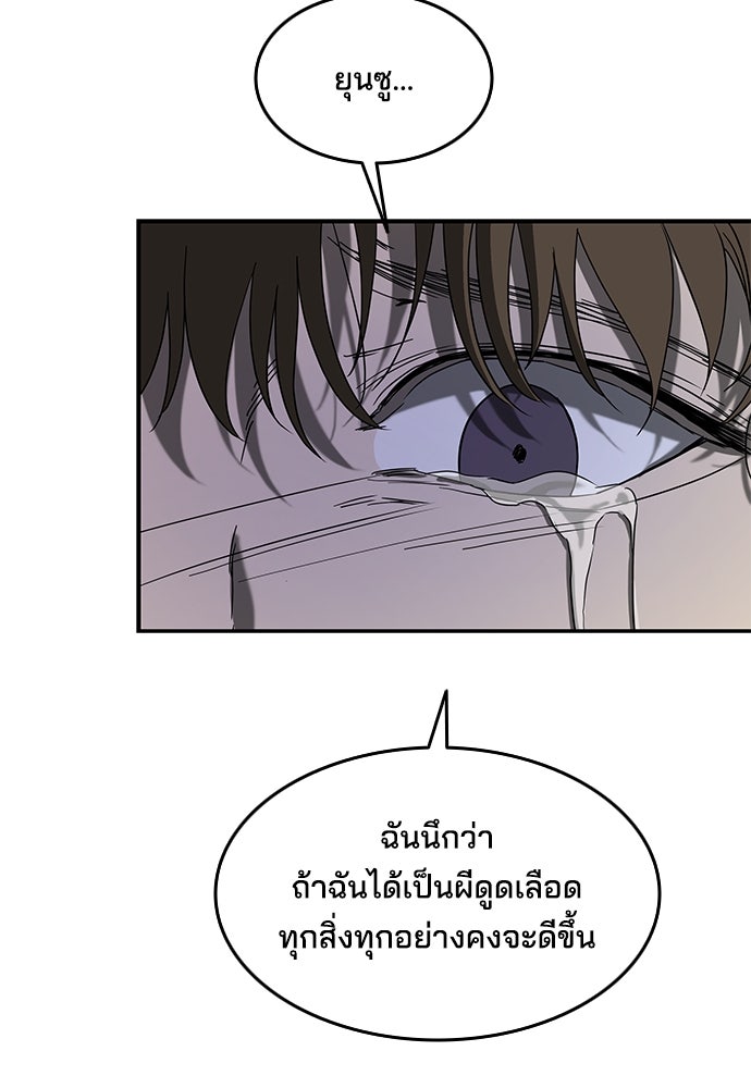 หลุมพรางสีเลือด - หน้า 91