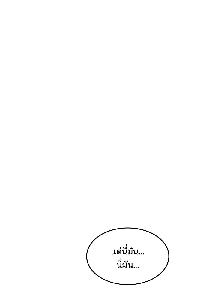หลุมพรางสีเลือด - หน้า 94