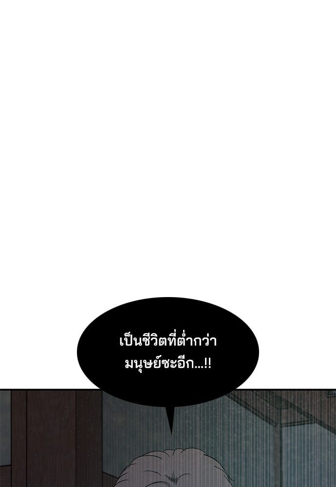 หลุมพรางสีเลือด - หน้า 95