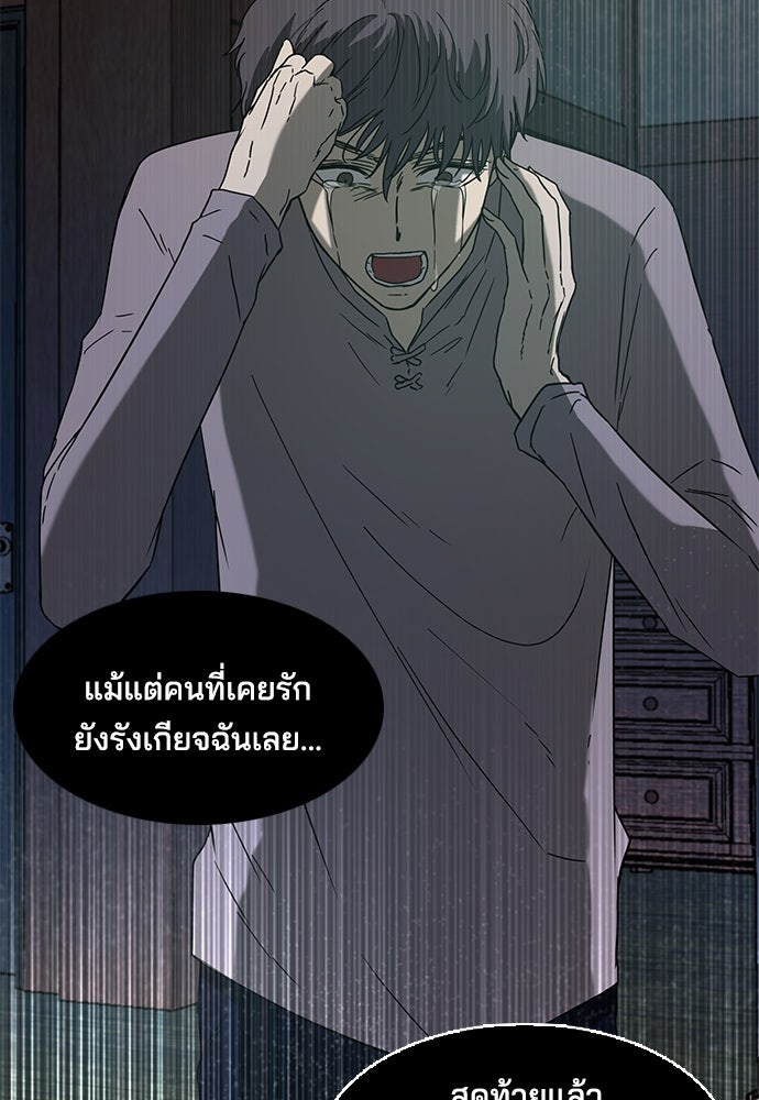 หลุมพรางสีเลือด - หน้า 96