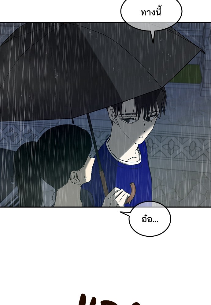 หลุมพรางสีเลือด - หน้า 105