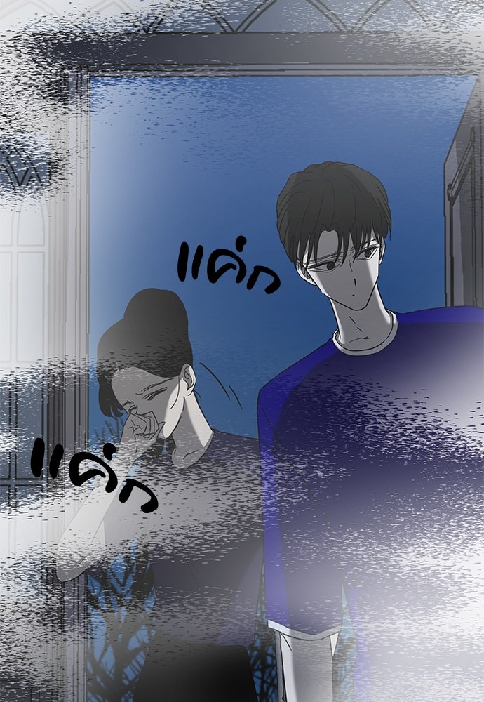หลุมพรางสีเลือด - หน้า 108
