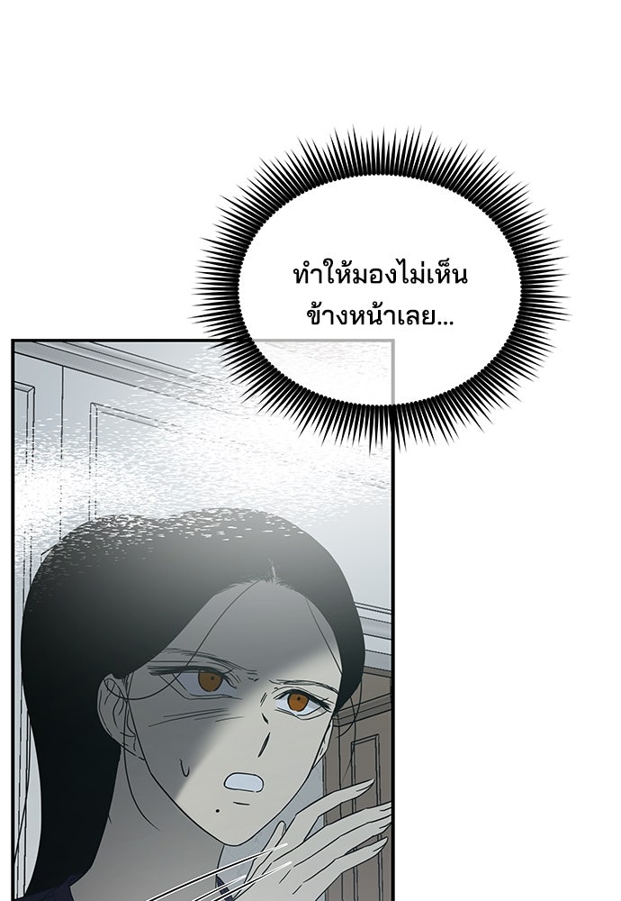 หลุมพรางสีเลือด - หน้า 110