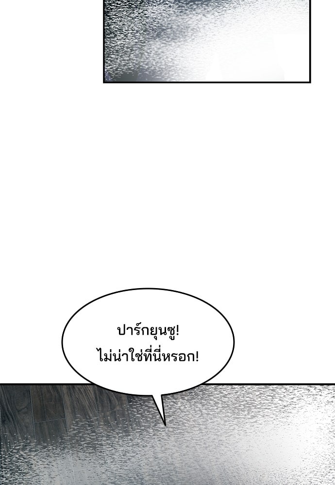 หลุมพรางสีเลือด - หน้า 113