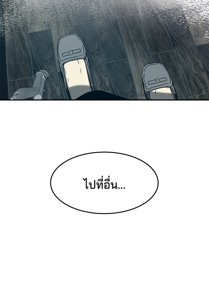 หลุมพรางสีเลือด - หน้า 114
