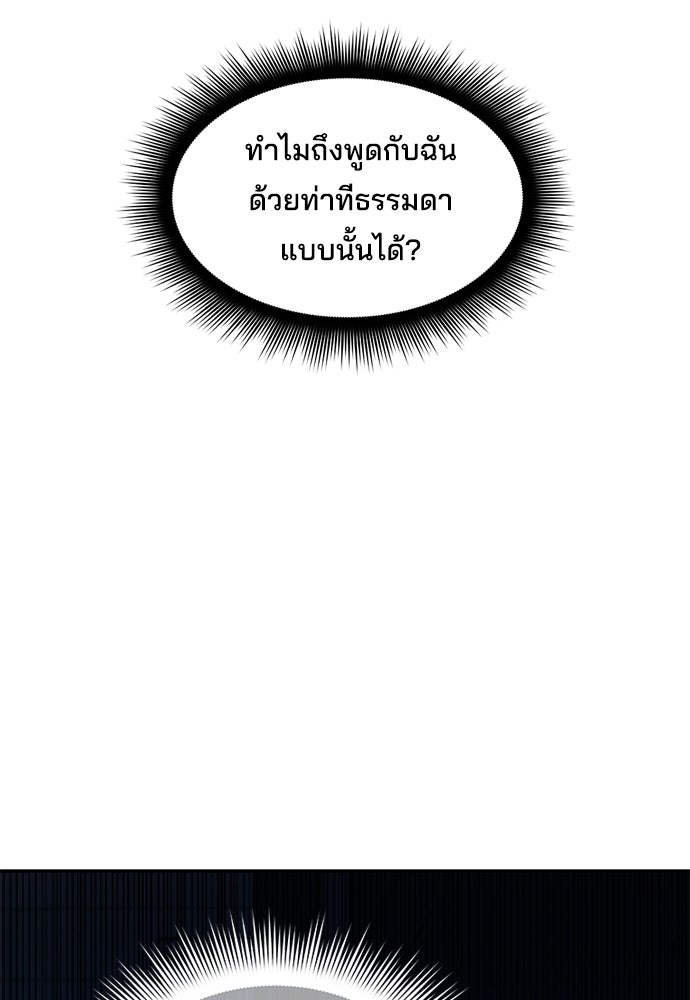 หลุมพรางสีเลือด - หน้า 12