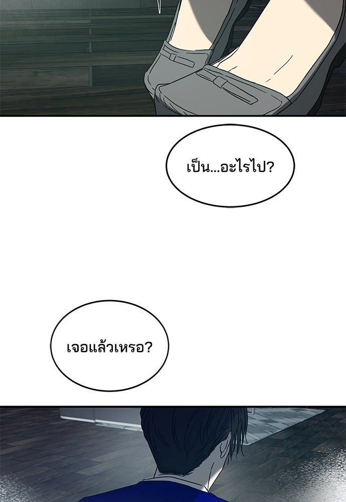 หลุมพรางสีเลือด - หน้า 121