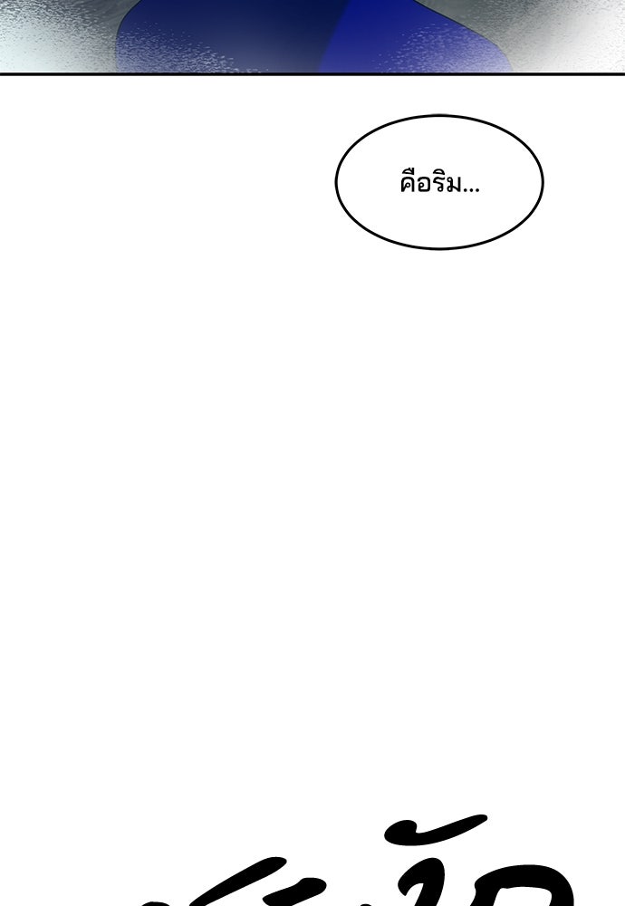 หลุมพรางสีเลือด - หน้า 122