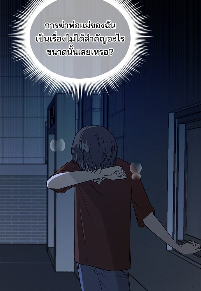 หลุมพรางสีเลือด - หน้า 13