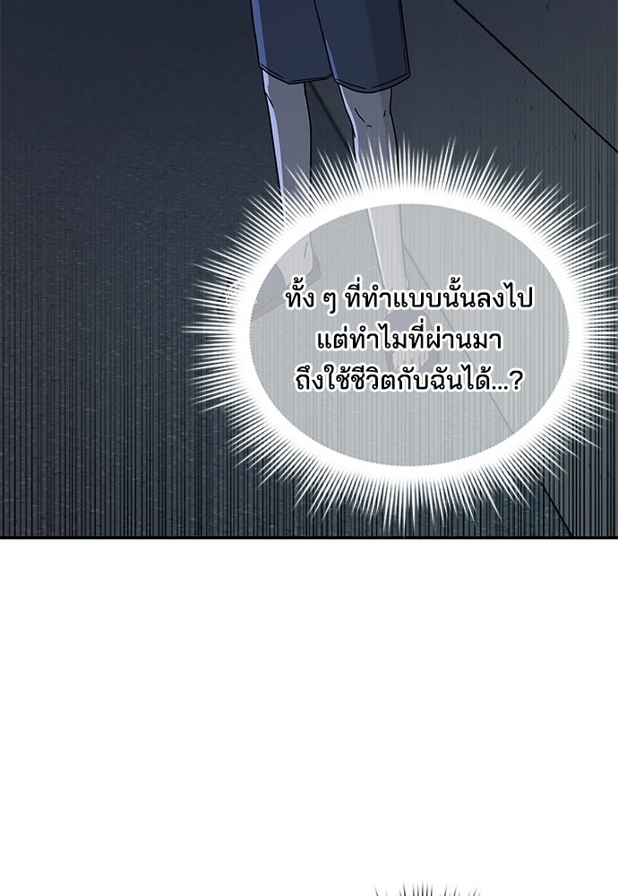 หลุมพรางสีเลือด - หน้า 14